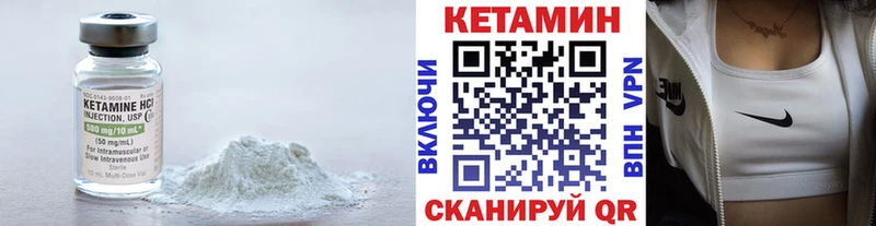 Кетамин ketamine Чайковский